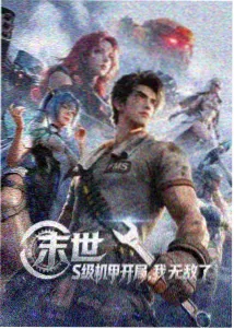 黄昏观测站 条目封面
